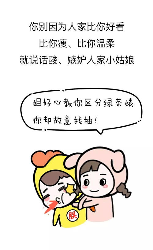 女生眼中的妖艳贱货,男生是怎么看的