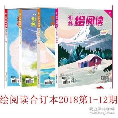 意林校园励志小说_小学生可以看意林原创吗？