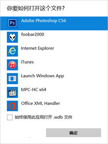 win10未知程序安装