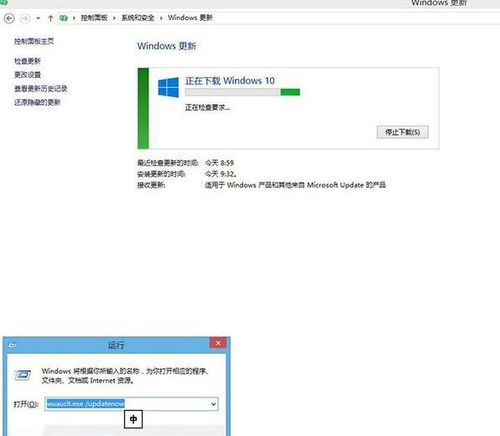 win10如何打开系统消息推送