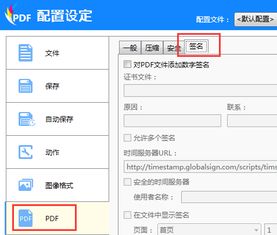 Java如何检测Excel文档是否被签名以及如何添加数字签名并检测？