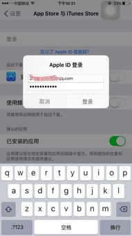 登录不了app store了 不知道怎么回事 登陆的时候输入密码点登录然后变成灰色 过会抖一下又变 