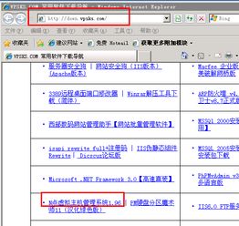 好用又免费虚拟主机管理系统有哪些(虚拟主机操作系统有哪些)