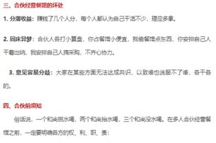 我准备和别人合伙开个饭馆，我出钱，他出技术。我该给多少股份给他，工资怎样计算？