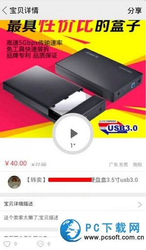 闲鱼app怎么用 闲鱼app使用教程