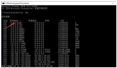 win10如何查看结束端口占用