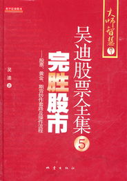 吴迪的大炒家股票软件怎么样？