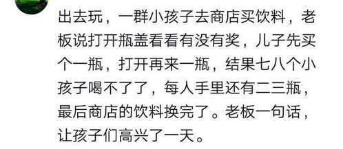 你最有运气的一次经历是啥 网友 想想就开心 