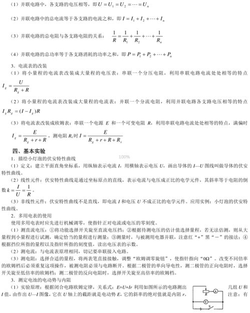 物理会考 学业水平考试考什么 难不难 考纲 真题汇总 背诵就行,转给需要的ta 