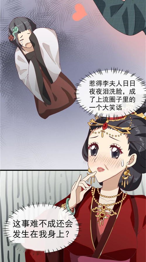 漫画 原以为是一段露水情缘,没想到她竟是他的真命天女 