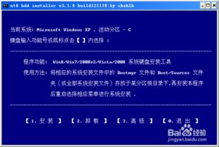 nt6hdd安装win10