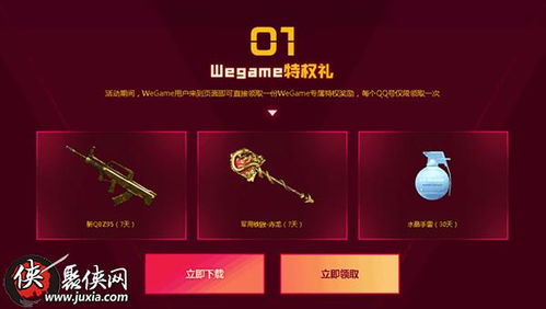 wegamecf1月活动wegamecf卡牌图鉴有什么用