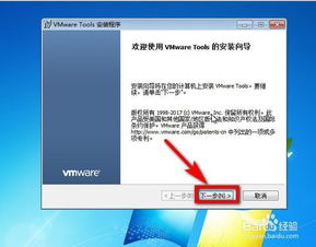 如何在win10虚拟机上装win7