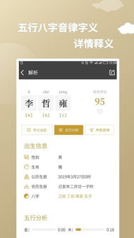 大圣起名取名字app下载 大圣起名取名字安卓版 v1.3.4 安下载 