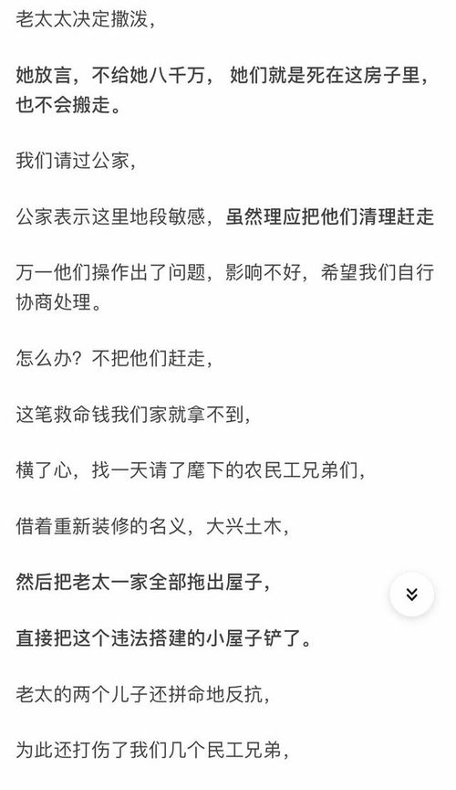 主人家好心收留落难亲戚,亲戚恩将仇报讹诈5000万, 安家 根据真实案例改编