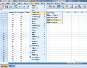 医学统计教程 配对样本t检验在spss中的操作