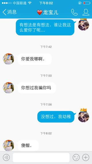 网恋女友问我爱她那,怎么回答,求大神 