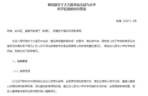 教育部发布幼小科学衔接指导意见,这几种学习方式值得所有家长关注