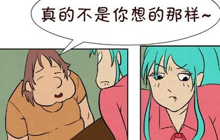 搞笑漫画,争吵 