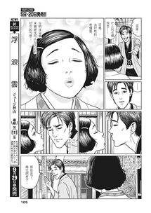 人间失格漫画 图片搜索