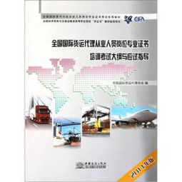 全国国际货运代理岗位专业证书考试中历年补考次数最多的考试科目是《国际货代业务》还是《国际货代英语》