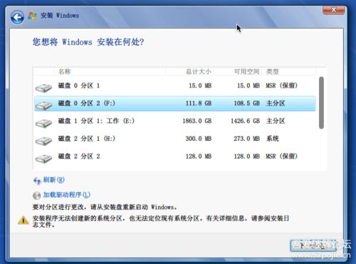 Win7便利贴安装在win10