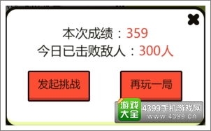 4399游戏盒 家族达人秀第二季 笨鸟先飞