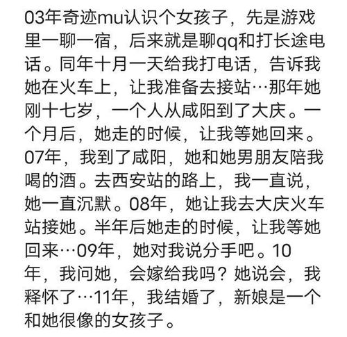 说说你和网友之间的故事,是第一个网友,也是第一个男朋友