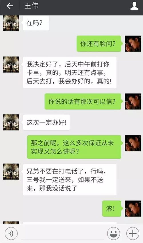 海南一男子借了500块钱 , 欠了10个月 , 找了一堆借口 聊天记录被曝光 