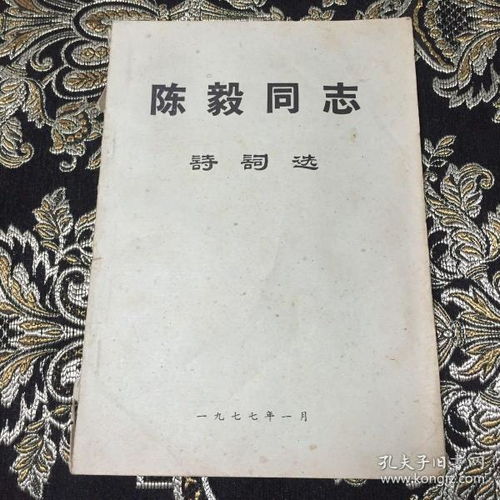 陈毅写的关于革命的名言或诗句