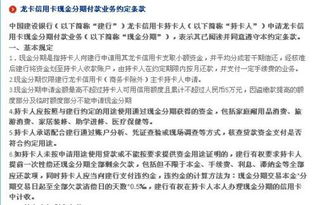 我用建行现金分期炒股会不会影响信用