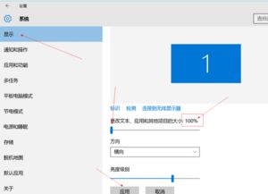 win10的弹窗显示不全