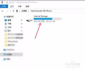 iphone备份在win10电脑哪里去了