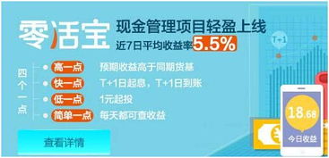 陆金所零活宝的历史记录在哪儿看 ？每天的万份收益和7日年化收益率