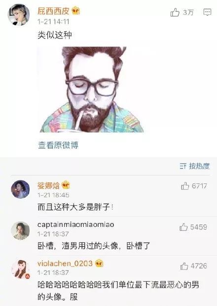 这样的微信头像一看就是渣男 