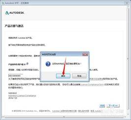 Revit2018中文版图文安装教程 附软件安装包