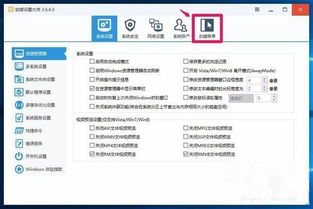 win10新建菜单设置