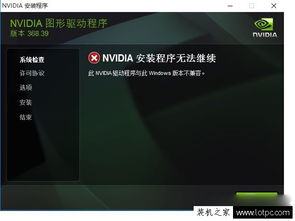 win10安装了系统不显示nvidi显卡