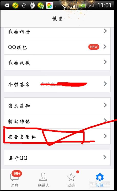 qq为什么一直显示手机在线