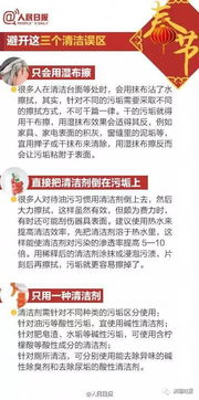 二十四扫房子你家大扫除了吗 手机新浪网 