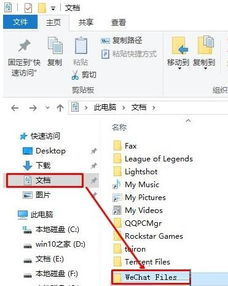 win10电脑不能登录微信