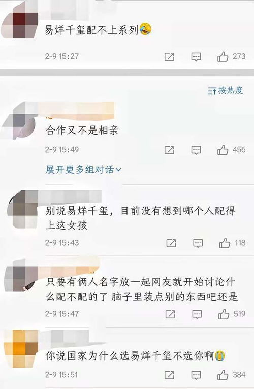 易烊千玺配不上谷爱凌 冬奥火炬主题短片发布,网友 配不上