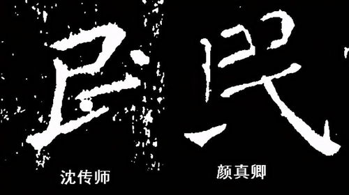 唐太宗有 世 又有 民 ,臣民怎么避讳 世民 避讳 民 的