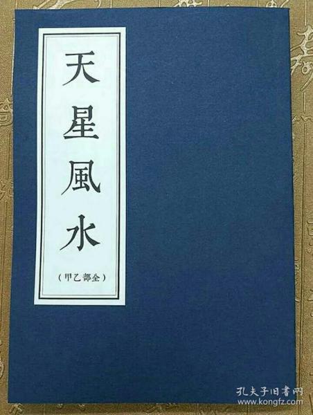 韦氏天星风水(韦氏天星风水灶法水法定位)