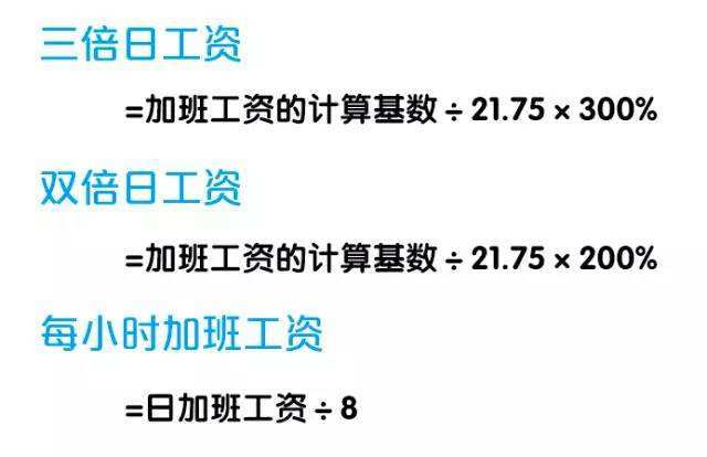 加班10天给10万却遭拒绝 双节来临你能赚多少加班费 