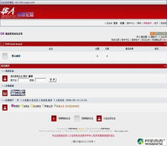模板论坛(国内比较出名的论坛)