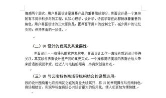 毕业论文初稿是什么意思,毕业论文设计参数是什么,毕业论文设计说明书是什么