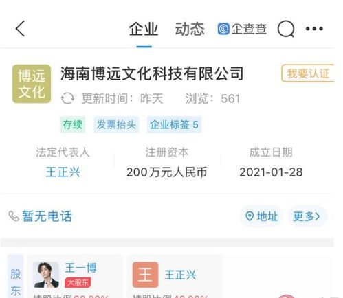 王一博成立公司是真的吗 王一博的公司名字叫什么