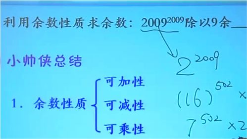 小升初必考 余数问题 带余除式与同余定理 最常考的几种题型,小学奥数,小学数学小升初专题讲座4 