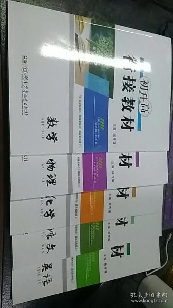 化学的的英文单词怎么写